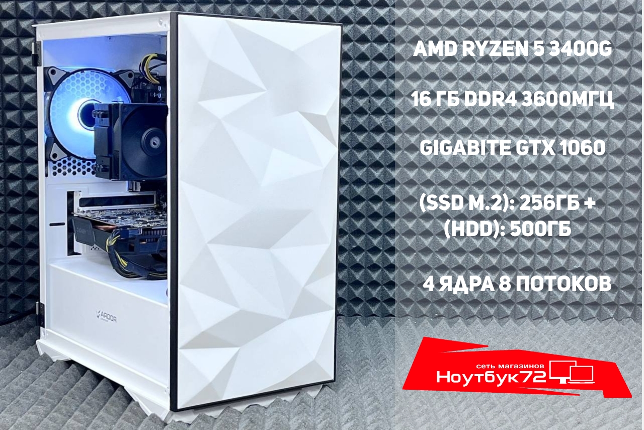 Игровой ПК Ryzen 5 3400G / GTX1060