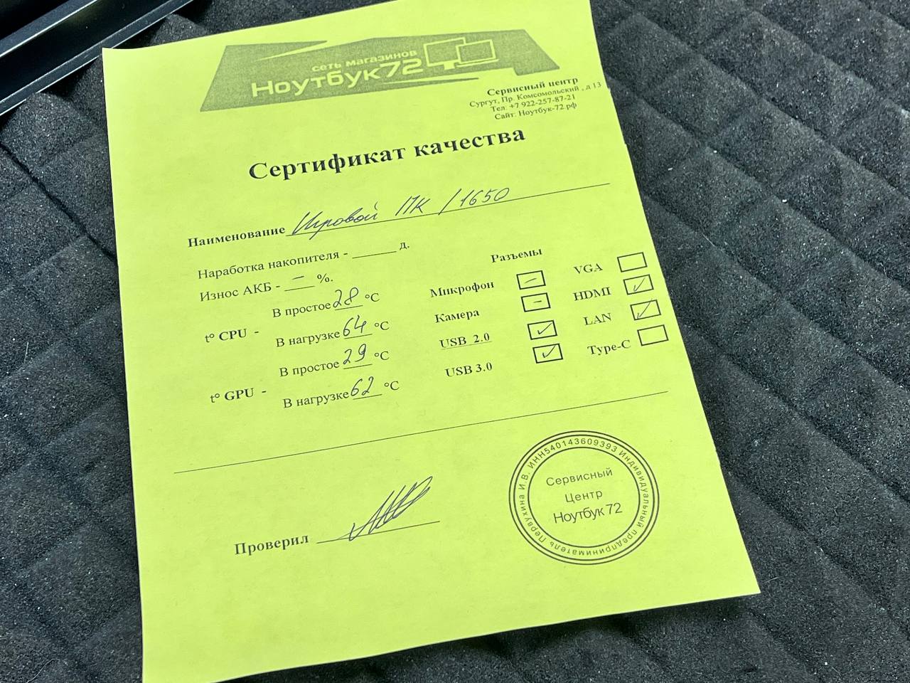 Игровой ПК 1650 / i3-10