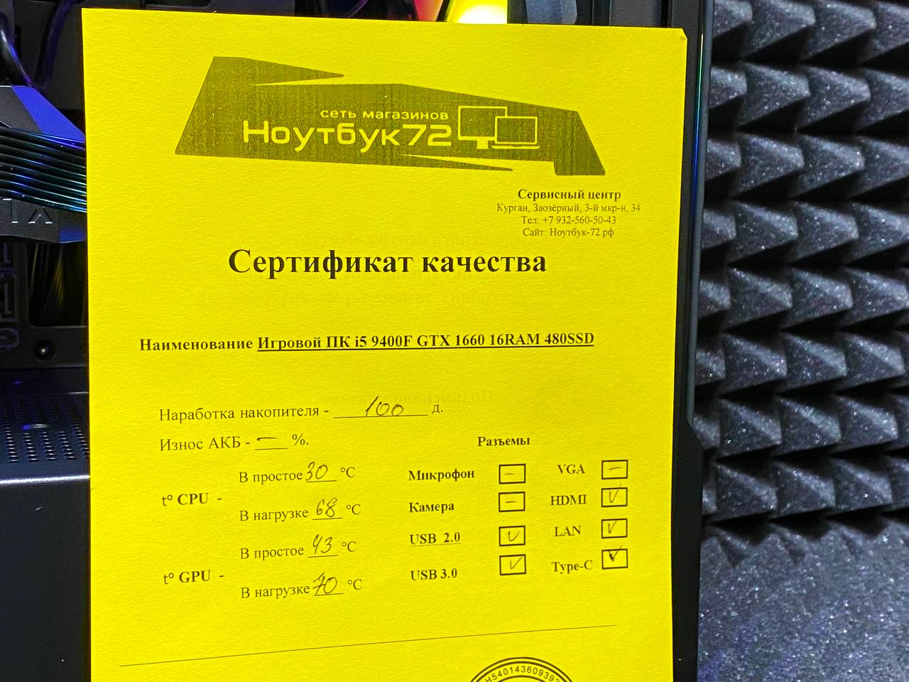 Игровой ПК i5 9400F GTX 1660 16RAM 480SSD