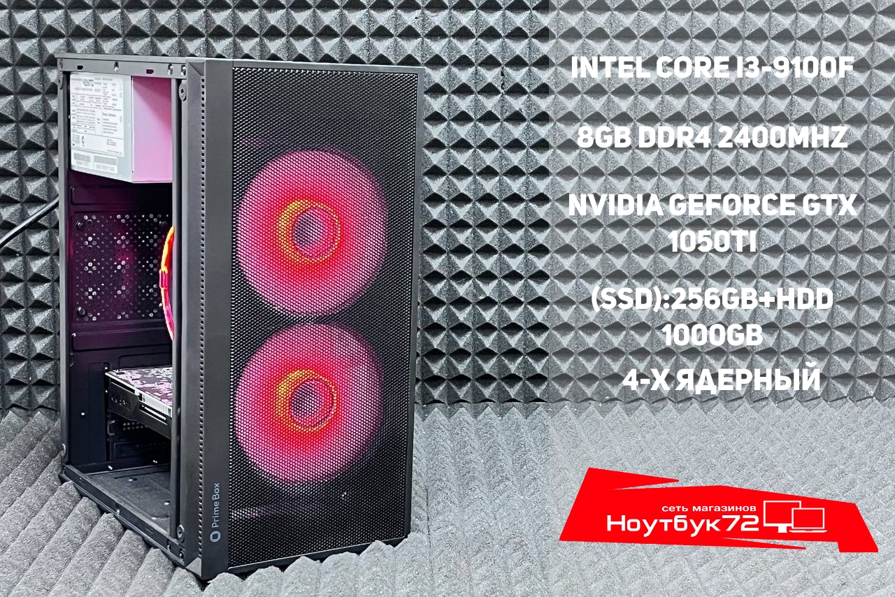 Игровой ПК / 1050Ti / i3-9100F / SSD