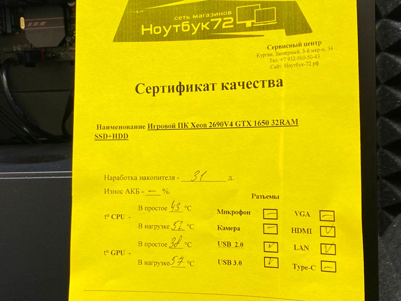 Игровой ПК Xeon 2690V4 GTX 1650 32RAM SSD+HDD