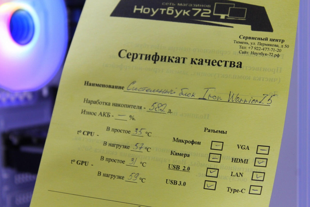 Системный блок Iron Warrior Z5