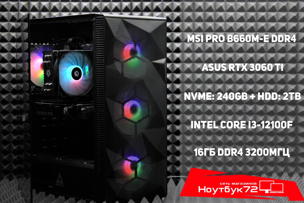 Игровой ПК i3-12/RTX3060ti/16gb/SSD m.2 240gb/HDD 2Тб