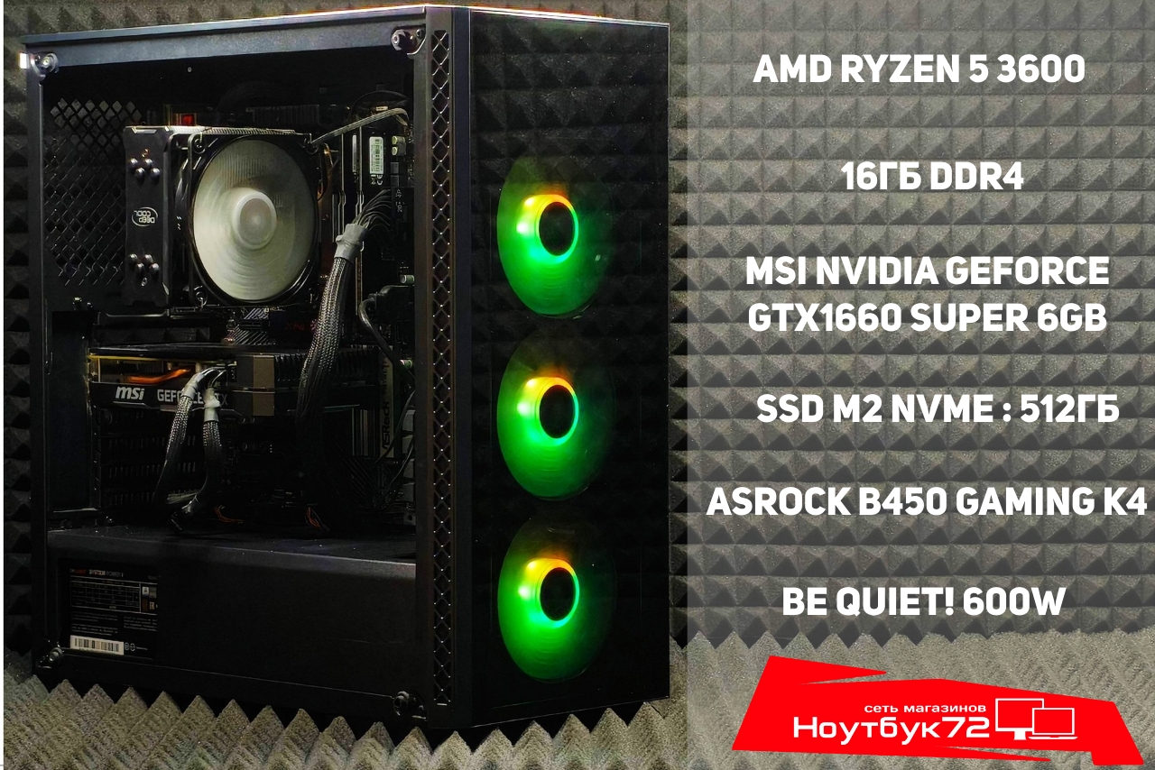 Игровой системный блок Ryzen 5 3600/GTX1660Super/16GB DDR4/600W