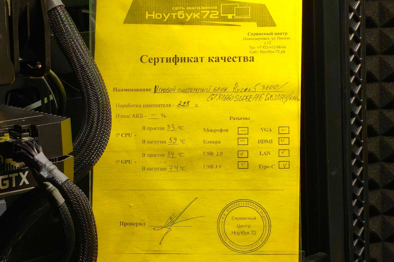 Игровой системный блок Ryzen 5 3600/GTX1660Super/16GB DDR4/600W