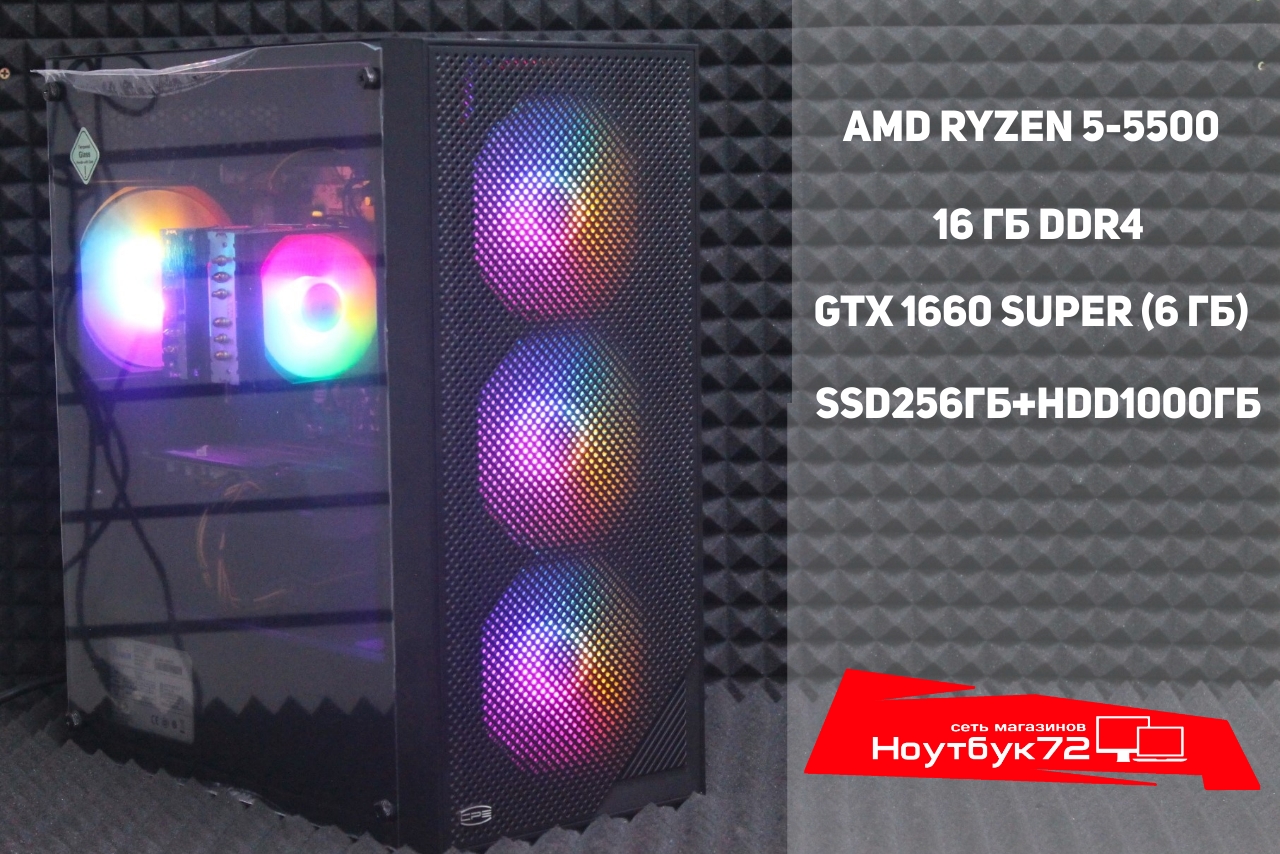 Системный блок Ryzen 5-5500/GTX 1660S 6GB