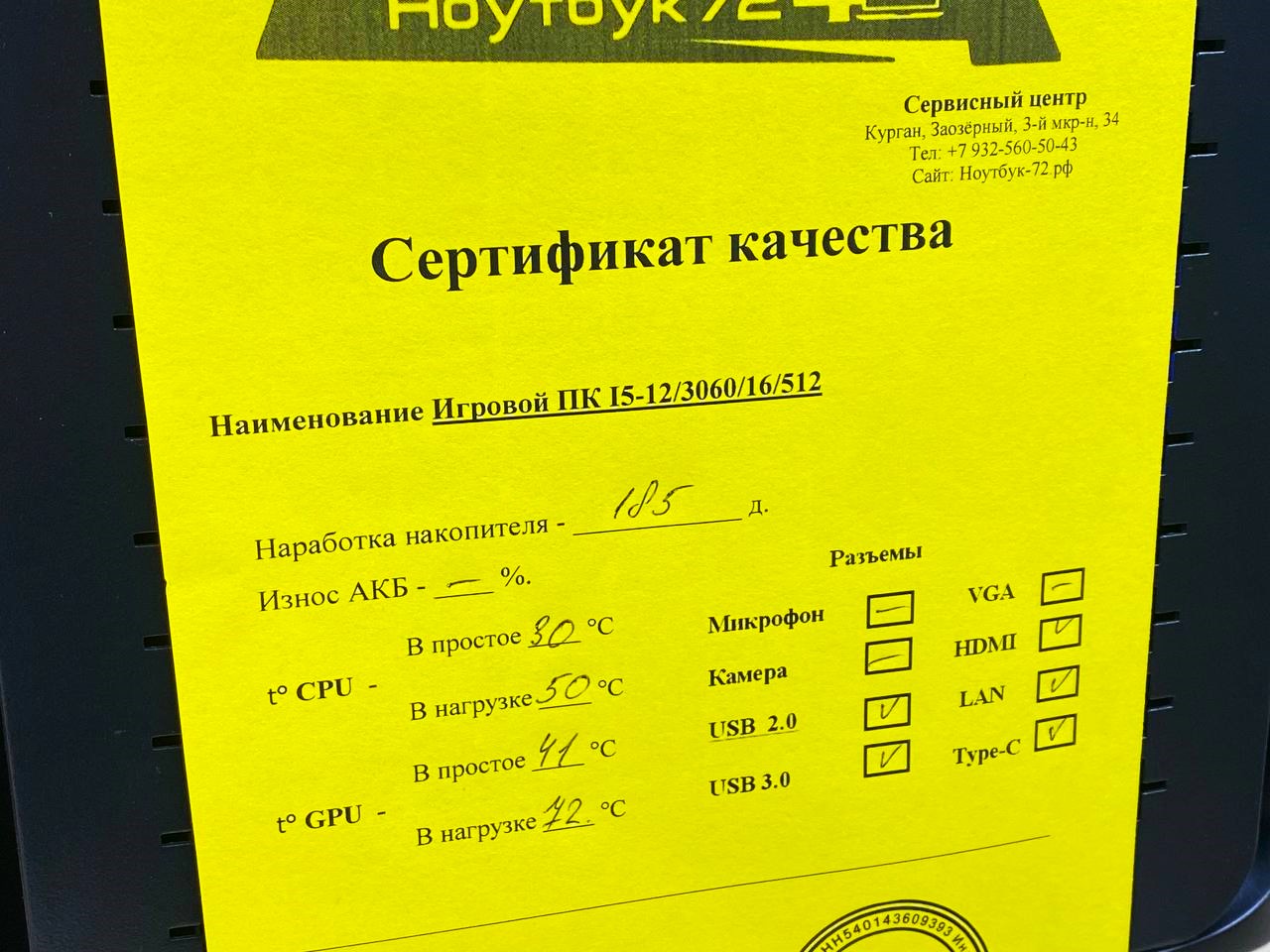 Игровой ПК I5-12/3060/16/512