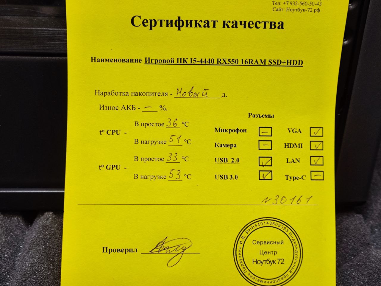 Игровой ПК I5-4440 RX550 16RAM SSD+HDD