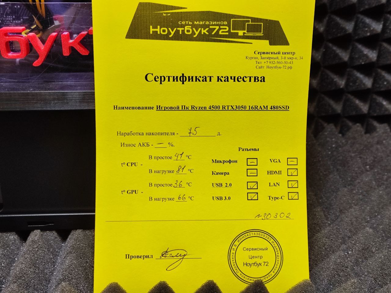 Игровой Пк Ryzen 5 4500 RTX3050 16RAM 480SSD