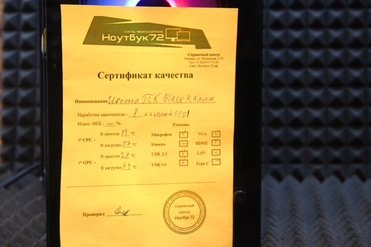 Игровой ПК Black Rainbow