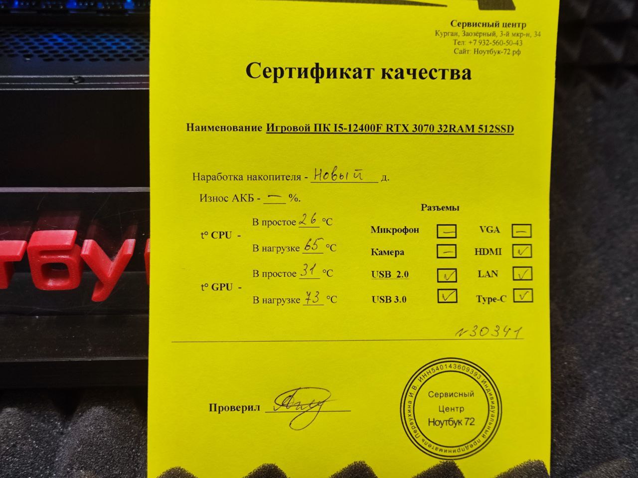 Игровой ПК I5-12400F RTX 3070 32RAM 512SSD