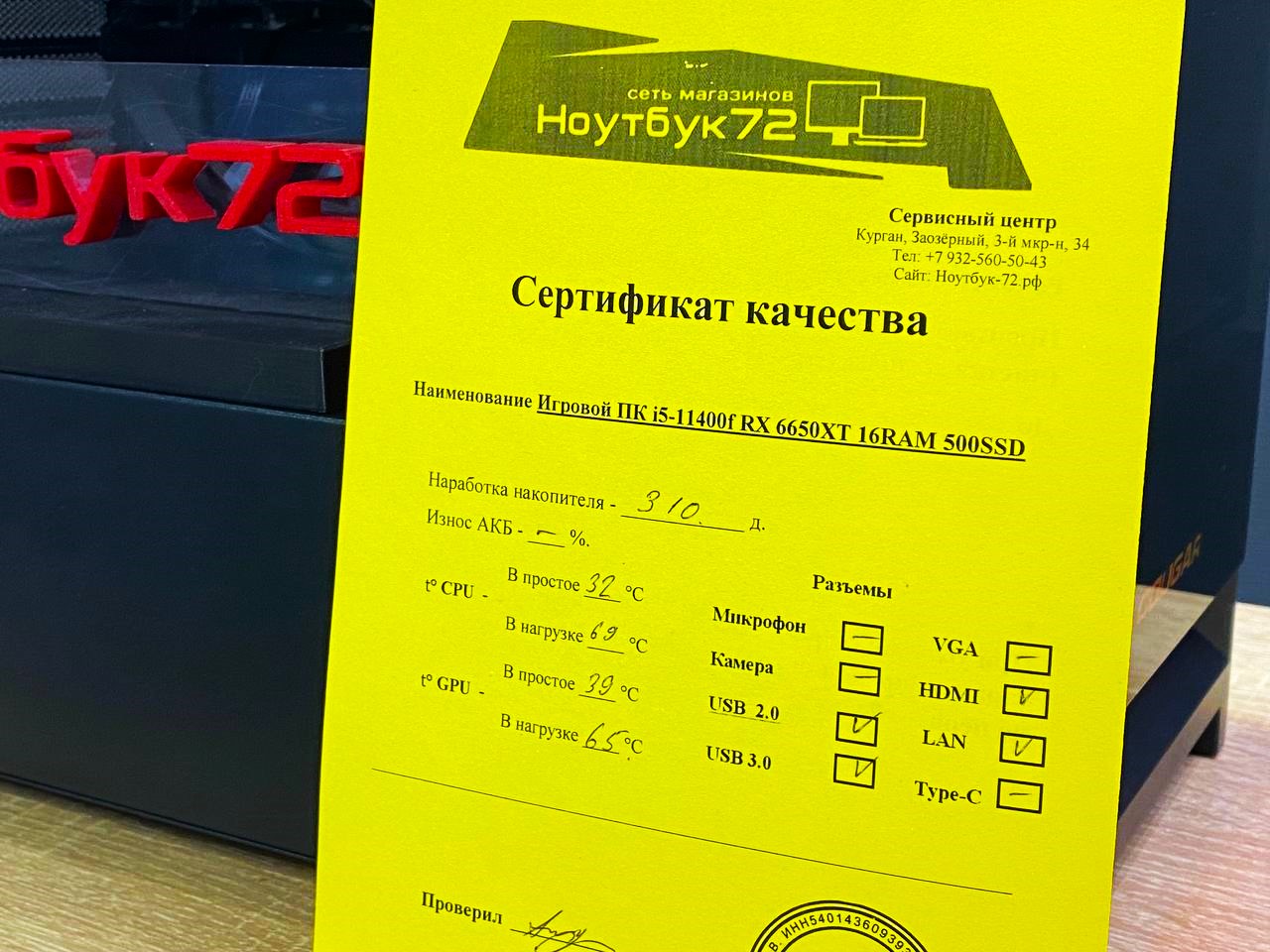Игровой ПК i5-11400f RX 6650XT 16RAM 500SSD