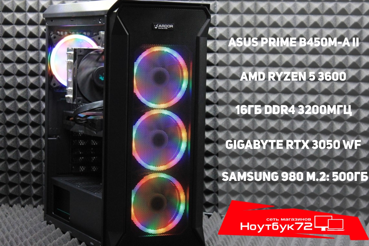 Игровой ПК RTX 3050/Ryzen 5/16GB/SSD M.2 500GB