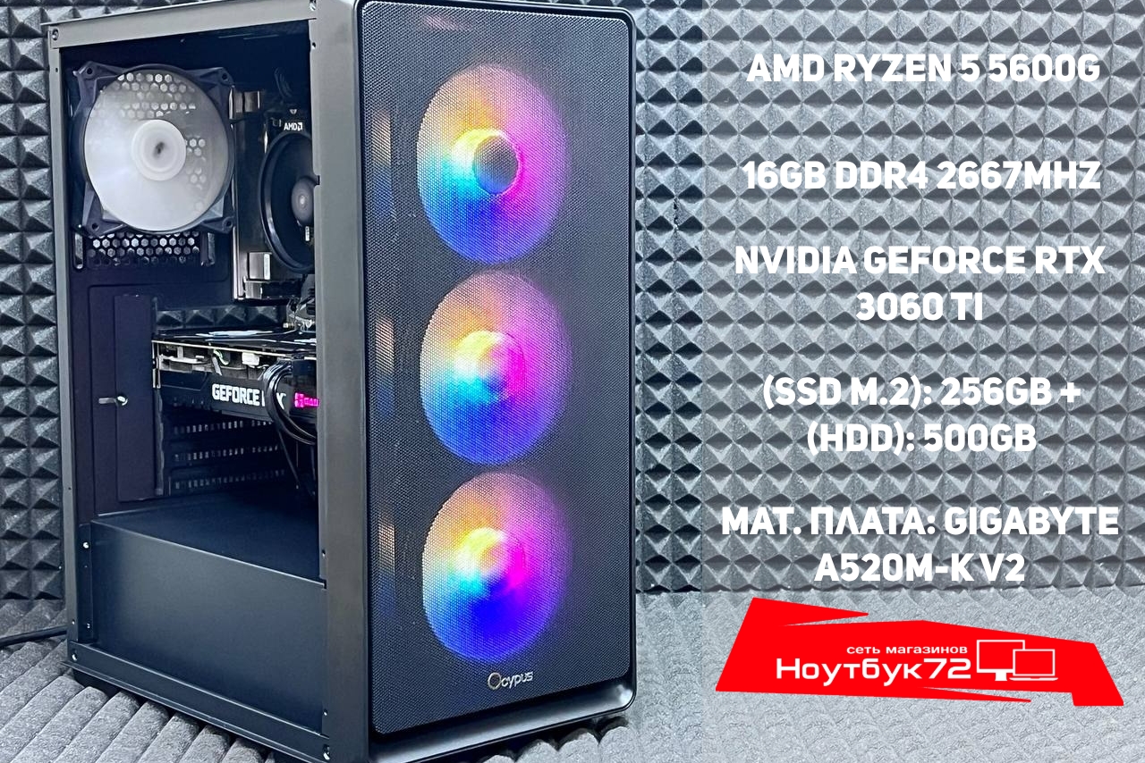 Игровой ПК RTX 3060 Ti / Ryzen 5 5600G