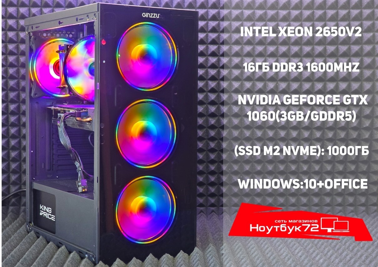 Системный блок Xeon/16GB/SSD1000GB/