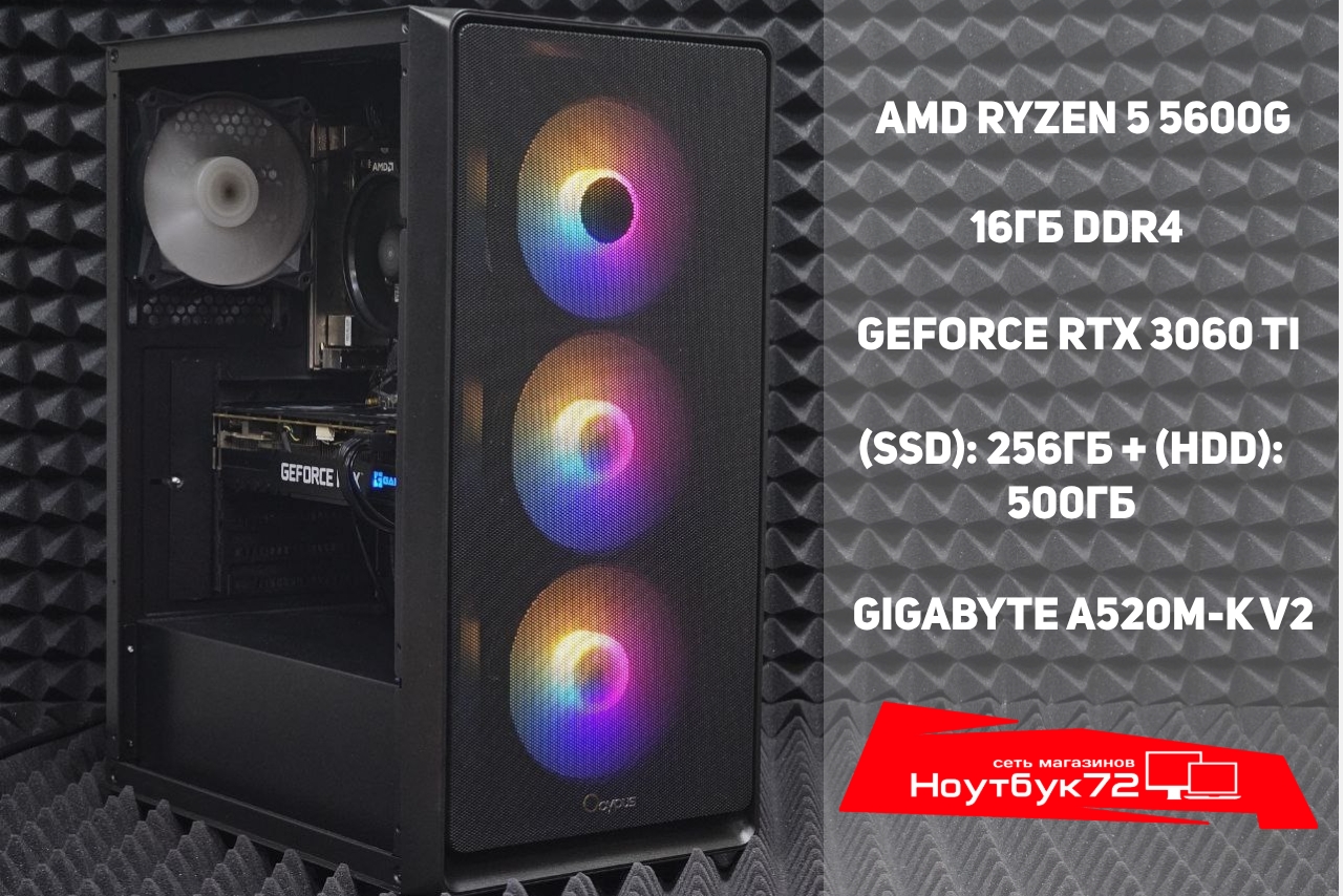 Игровой ПК RTX 3060 Ti / Ryzen 5 5600G