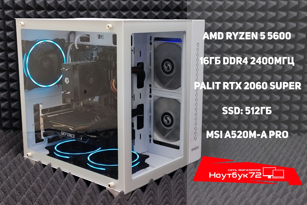 Игровой ПК Ryzen 5 5600 RTX 2060S 16RAM 512SSD