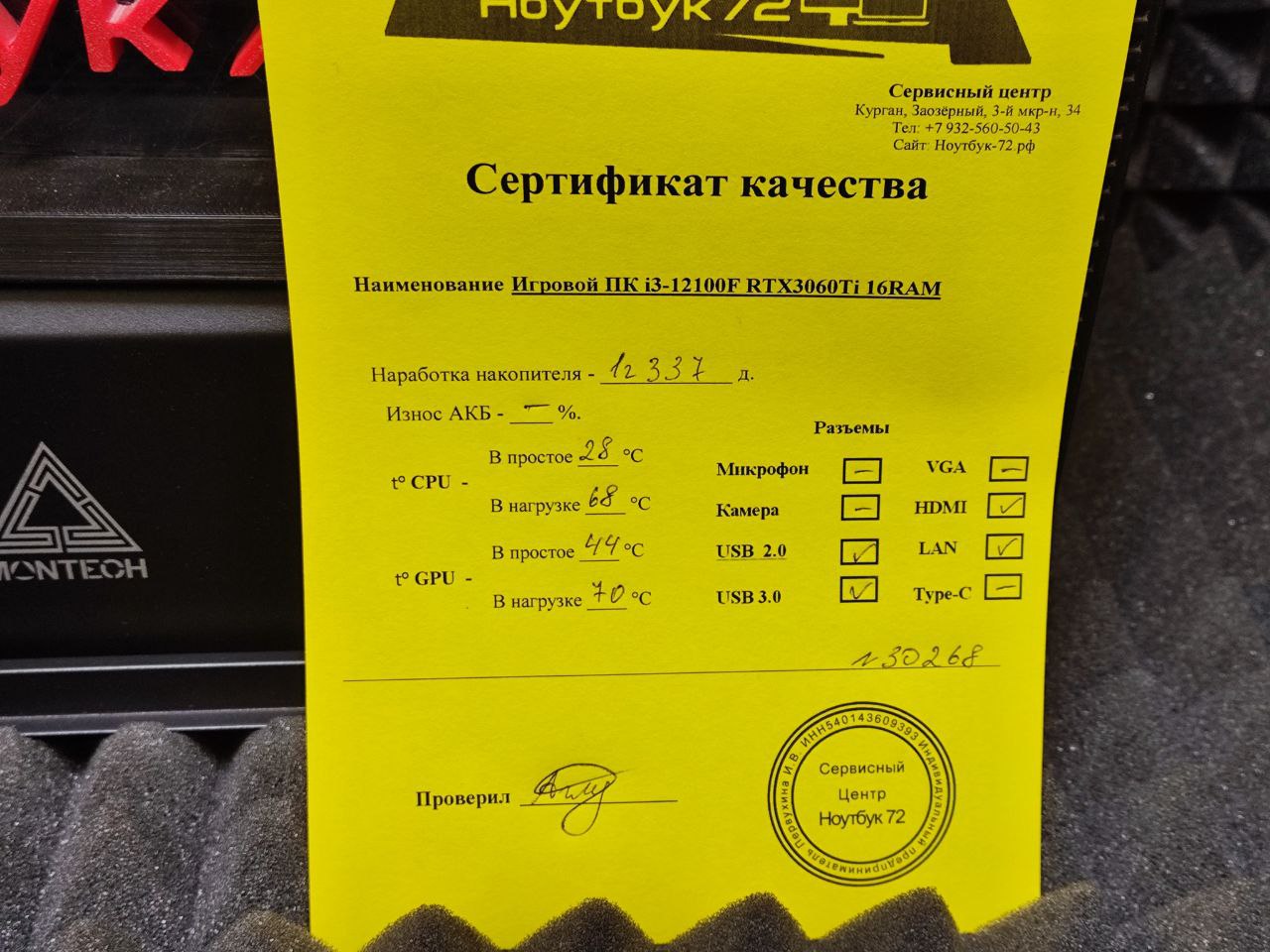 Игровой ПК i3-12100F RTX3060Ti 16RAM SSD+HDD