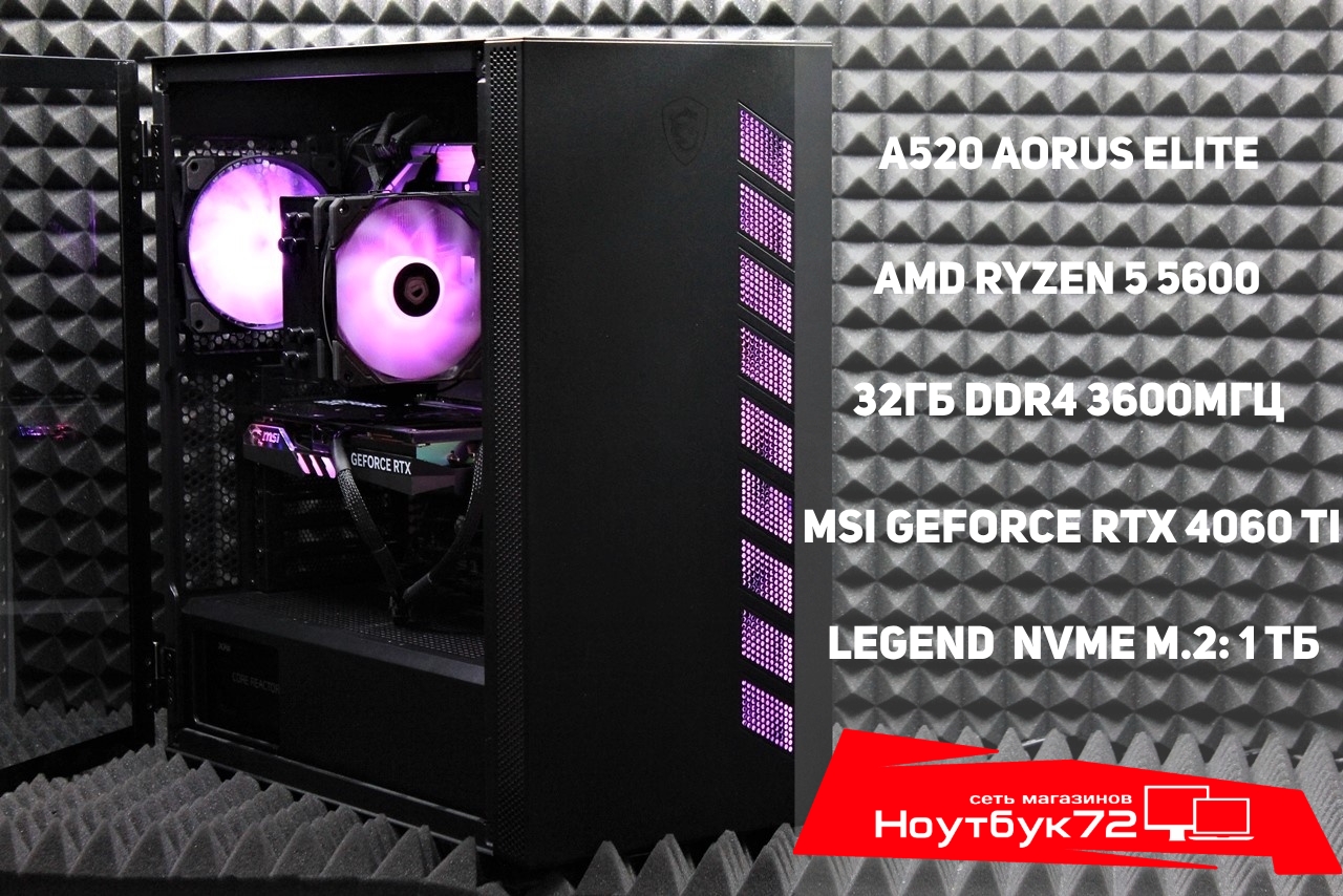 Игровой ПК RTX 4060Ti/Ryzen 5/32GB/SSD1000