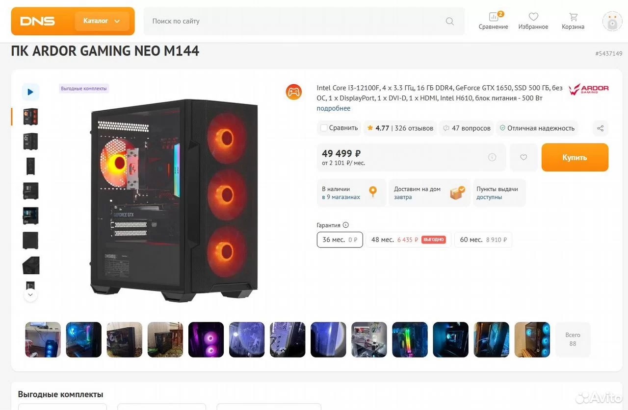 Системный блок ARDOR GAMING NEO M144