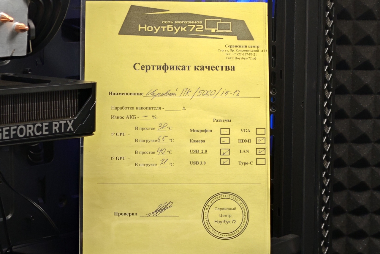 Игровой ПК RTX 5060 / i5-12