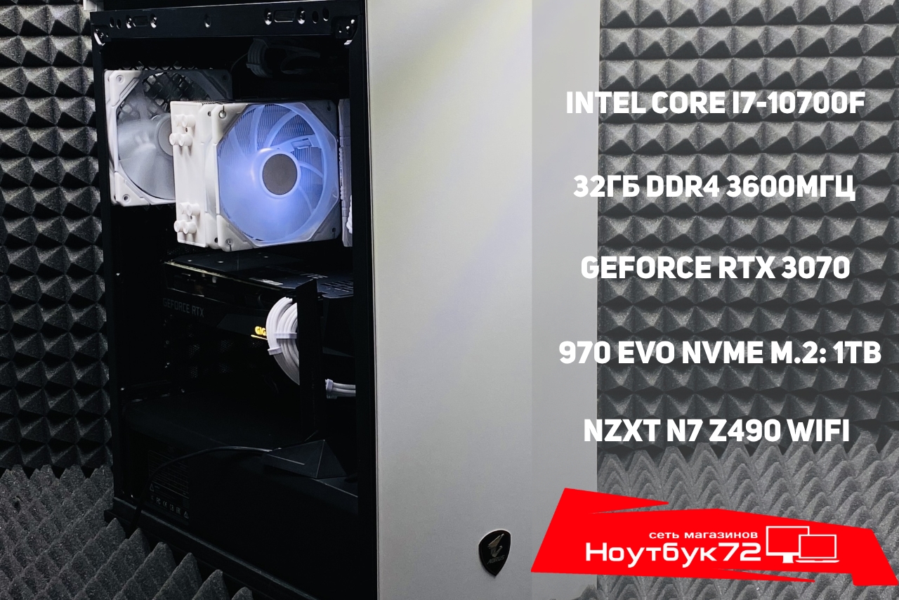 Игровой ПК i7-10700F/RTX 3070/32GB/ SSD M.2 1TB