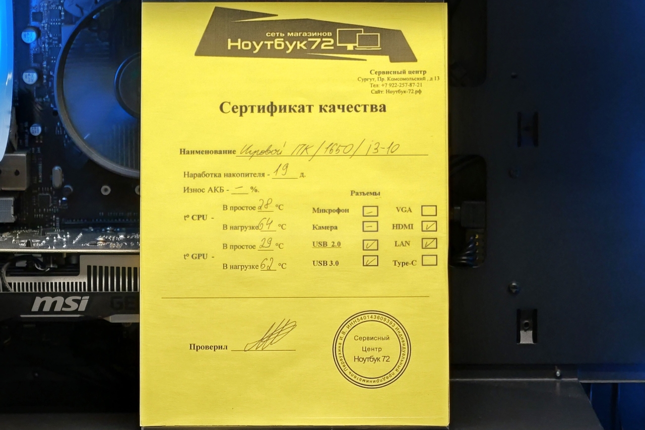 Игровой ПК GTX1650/ i3-10105F