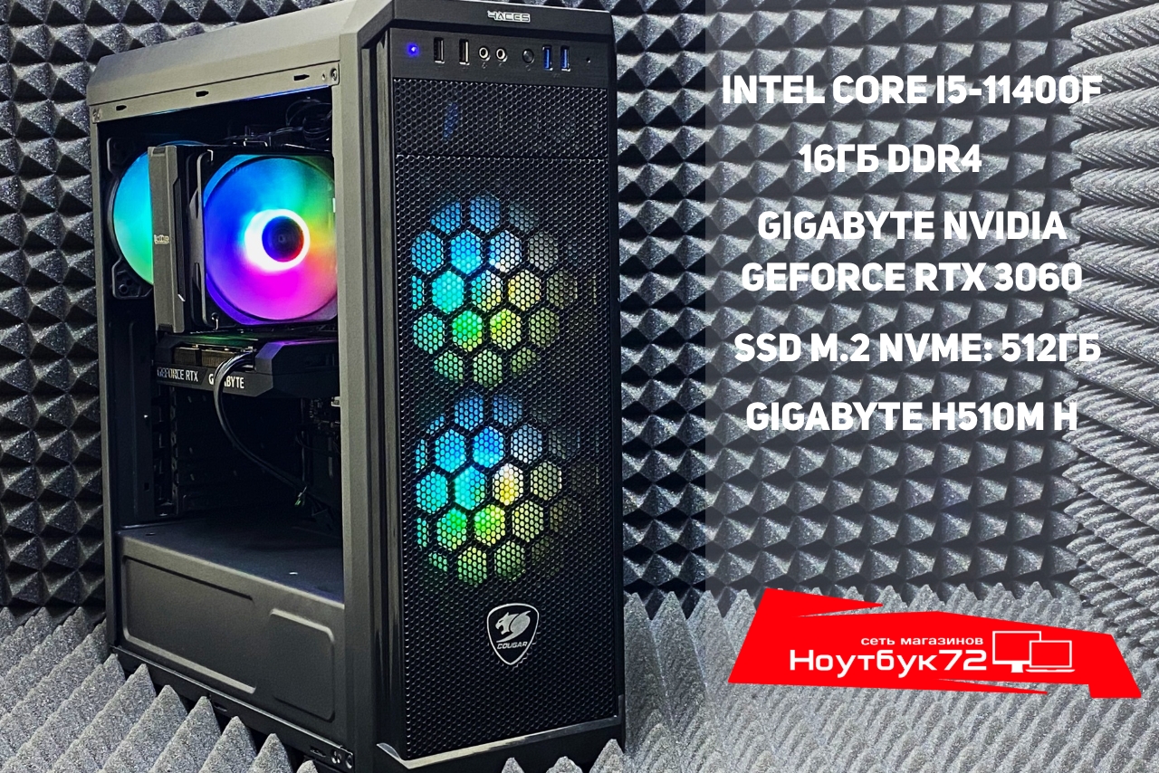 Игровой ПК Cougar i5-11 RTX3060 16GB 512SSD
