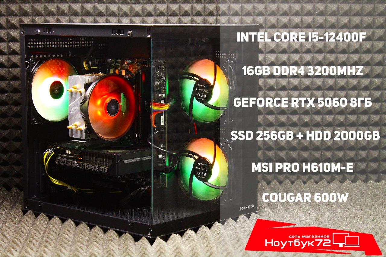 Игровой ПК RTX 5060 / i5-12