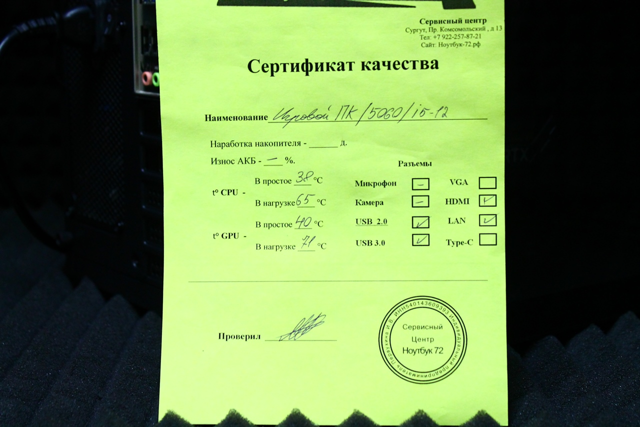 Игровой ПК RTX 5060 / i5-12