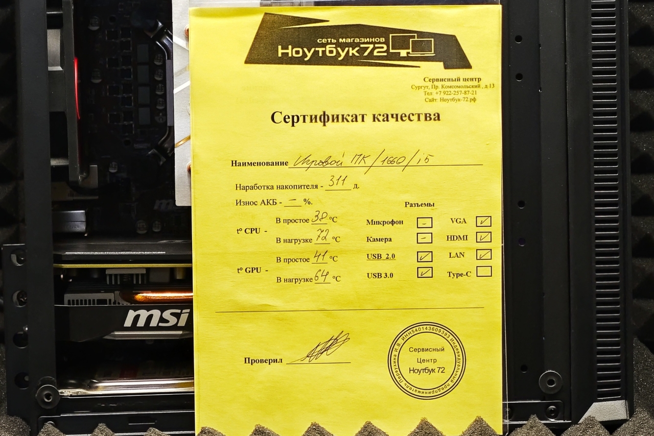 Игровой ПК / I5-9400F/ 16GB RAM / GTX 1660TI