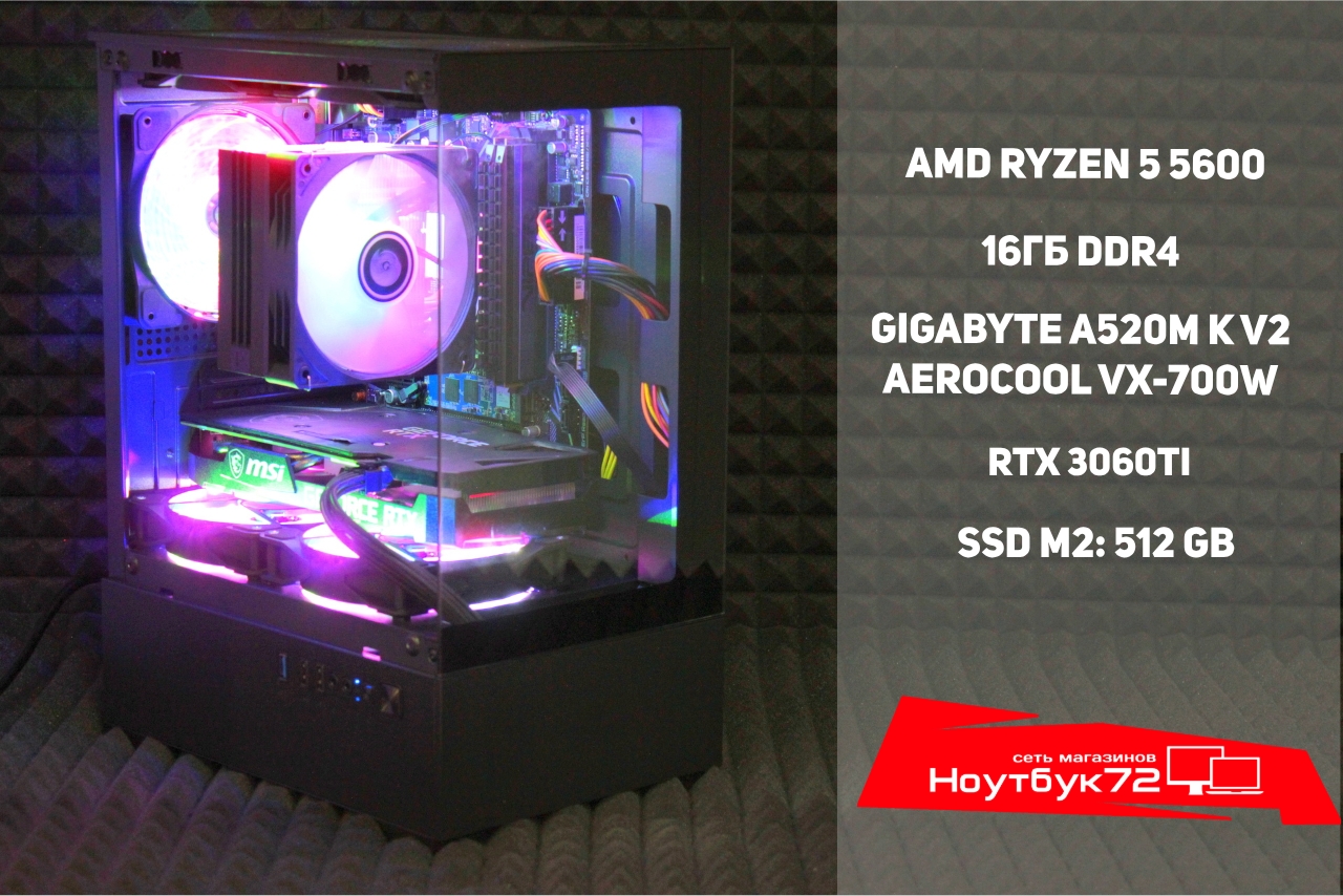 Игровой ПК AquaGaming Ryzen 5 5600/RTX 3060Ti