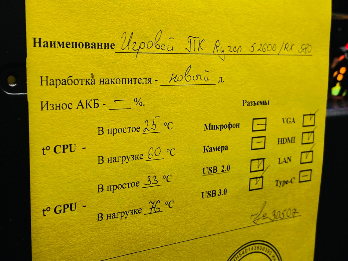 Игровой ПК Ryzen 5 2600/RX 580/16GB/SSD+HDD