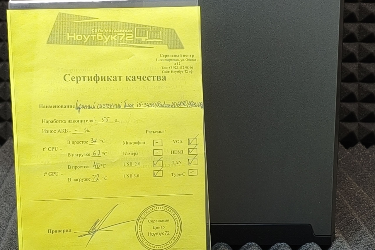 Офисный системный блок i5-3450/Radeon HD 6850/8GB DDR3 1600/SSD250/HDD500