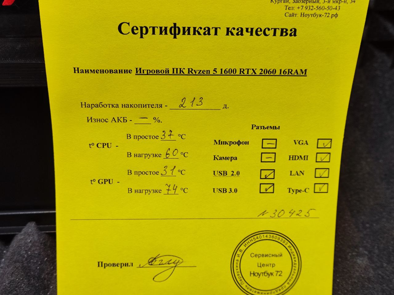 Игровой ПК Ryzеn 5 1600 RТХ 2060 16RAM 256SSD