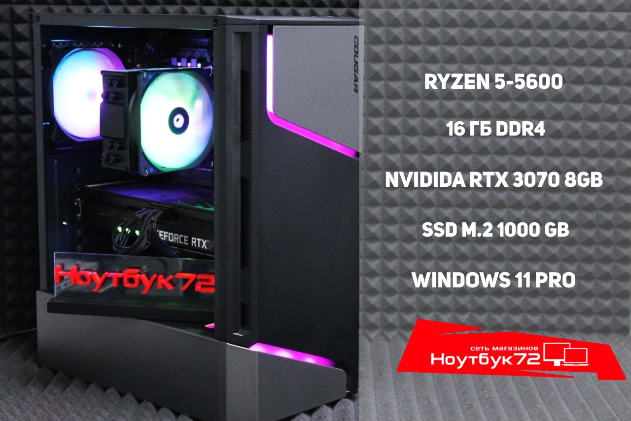 Игровой системный блок Ryzen 5-5600/RTX 3070
