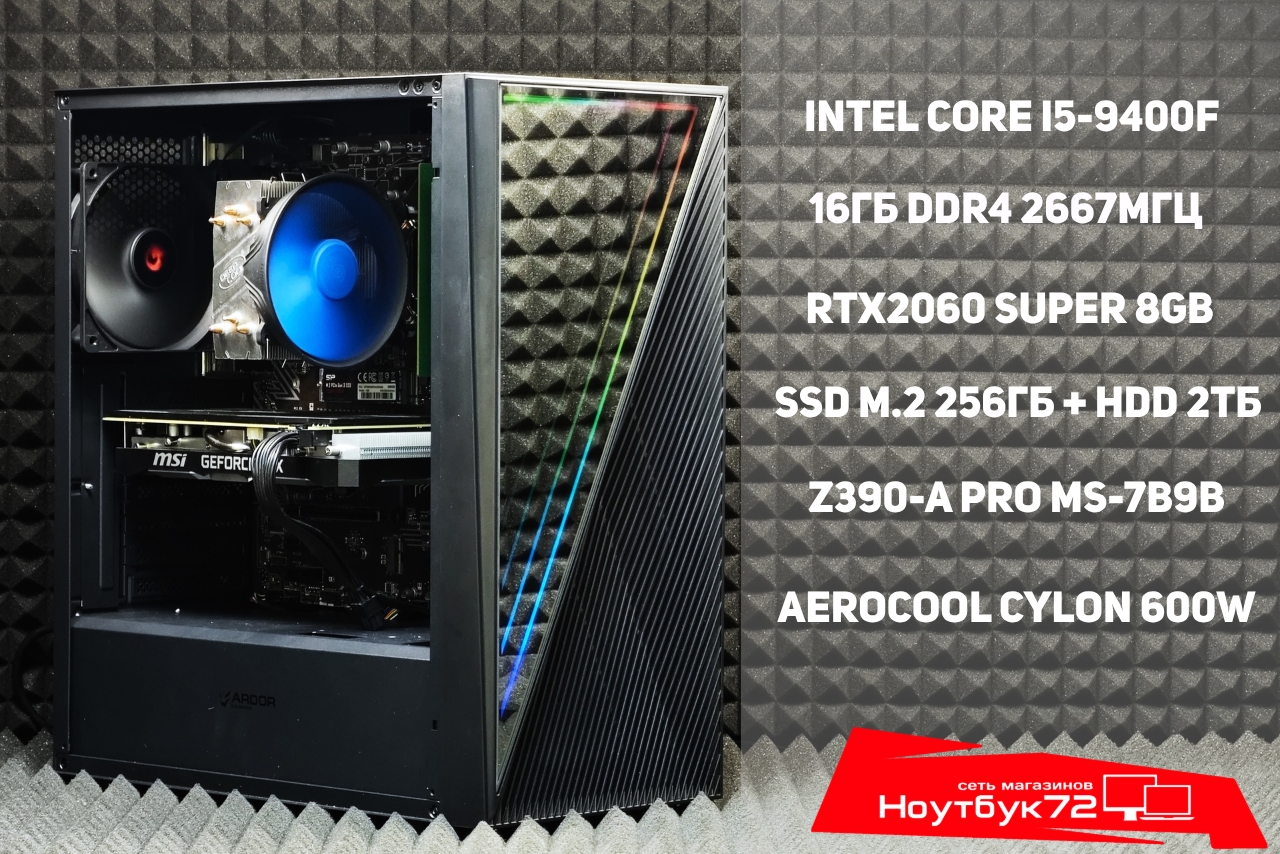 Игровой ПК/ Core i5-9400F/ RTX 2060 Super