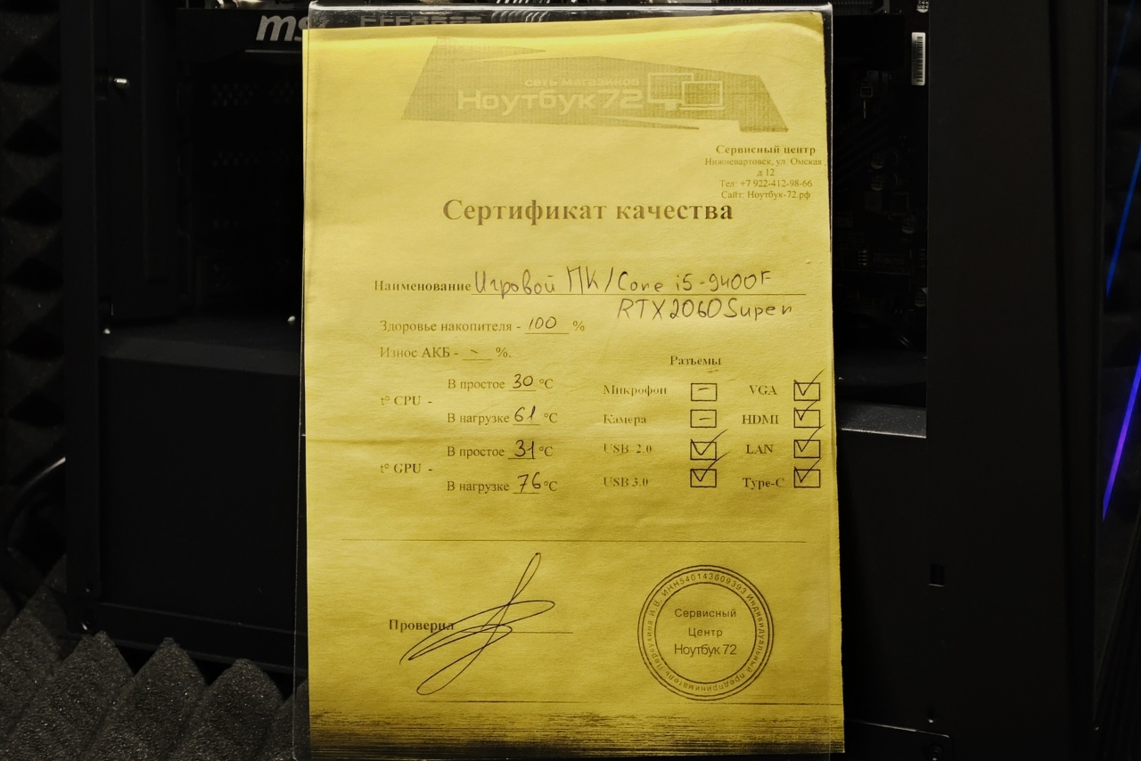 Игровой ПК/ Core i5-9400F/ RTX 2060 Super