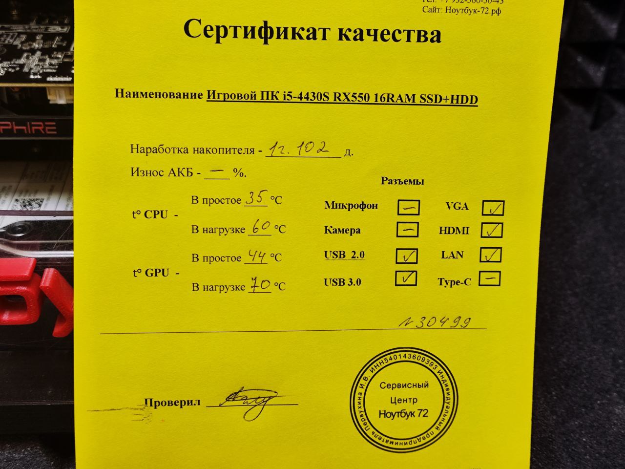 Игровой ПК i5-4430S RX550 16RAM SSD+HDD