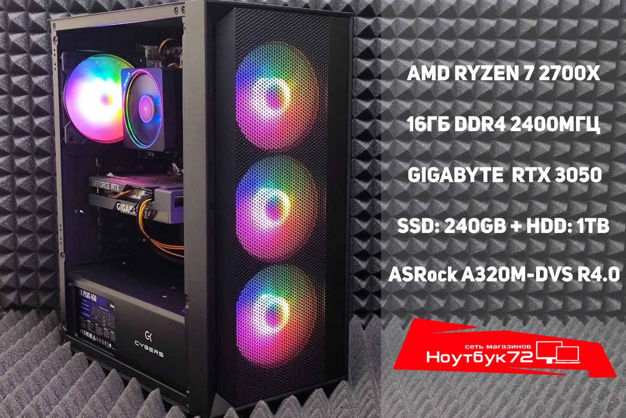 Игровой ПК Ryzen 7 2700X RTX3050 16RAM SSD+HDD