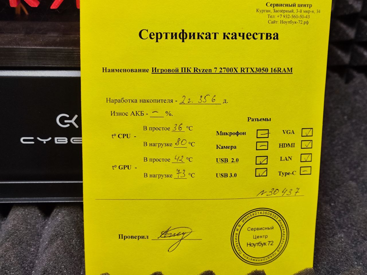 Игровой ПК Ryzen 7 2700X RTX3050 16RAM SSD+HDD