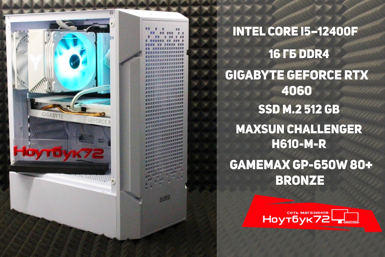 Игровой системный блок RTX 4060\I5-12400F