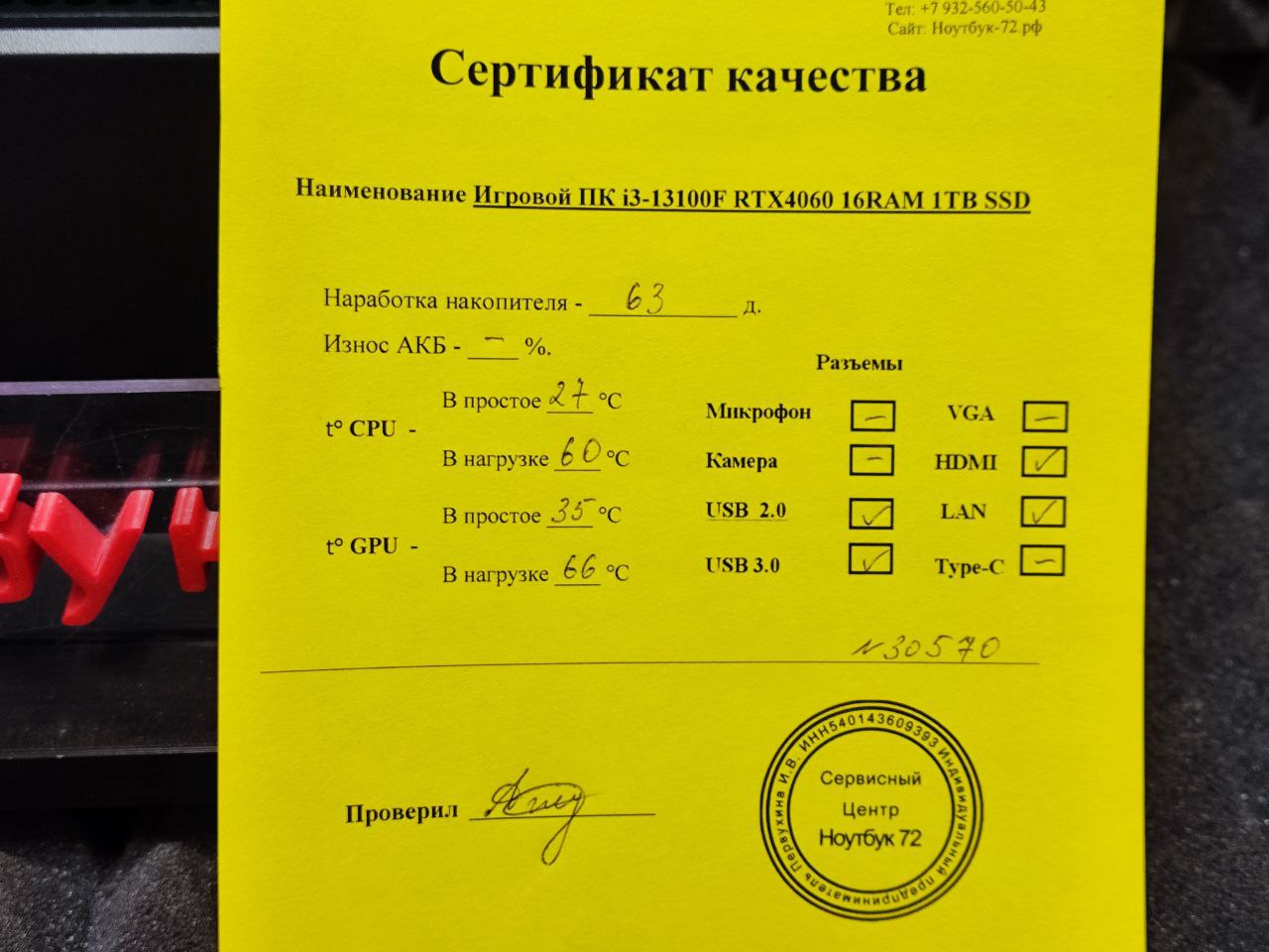Игровой ПК i3-13100F RTX4060 16RAM 1TB SSD