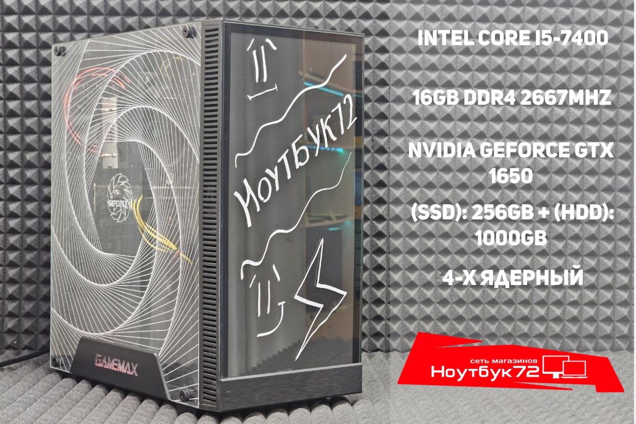 Игровой ПК / 1650 / i5-7400 / 16Gb RAM