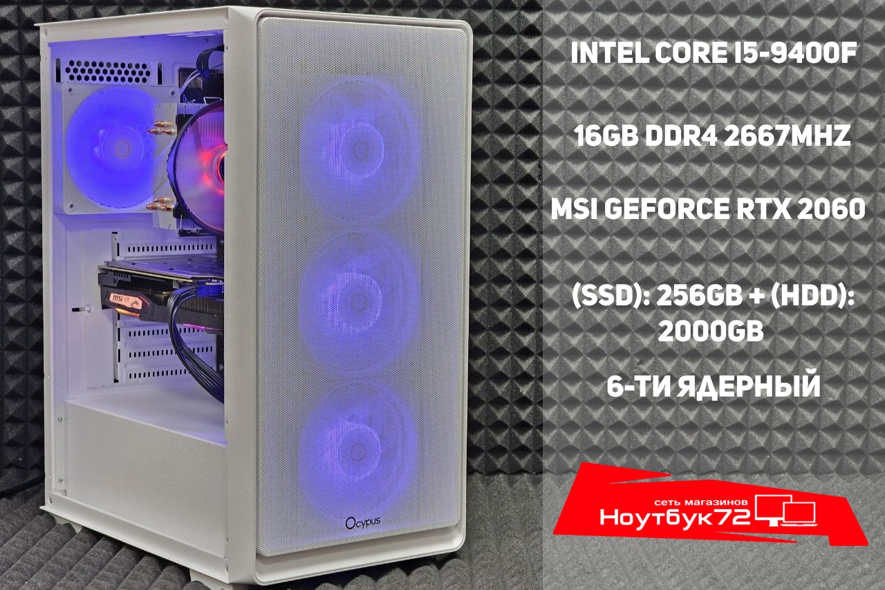 Игровой ПК / RTX 2060 / i5-9