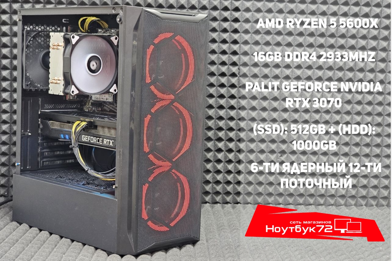 Игровой ПК / RTX 3070 / Ryzen 5 5600X / 16GB