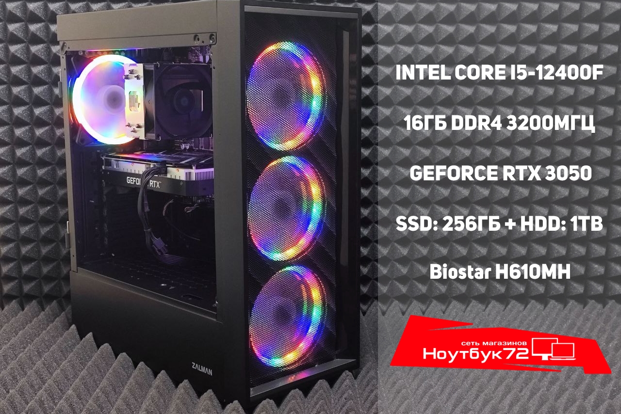 Игровой ПК i5-12400F RTX3050 16RAM SSD+HDD