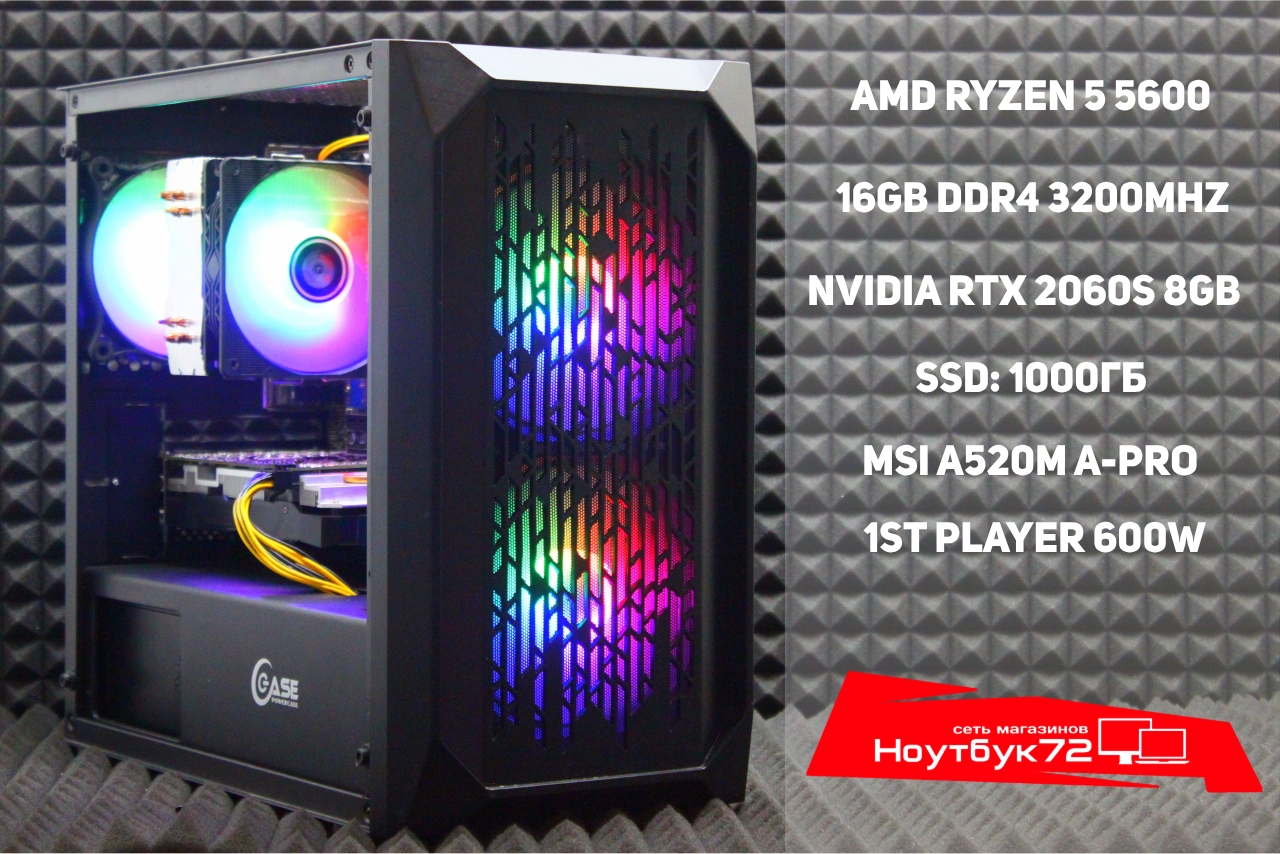Игровой ПК PowerCase I R5-5\RTX2060S