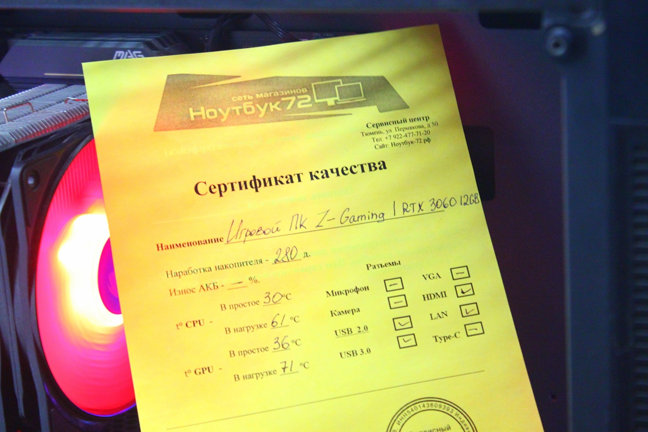 Игровой ПК Z-Gaming I 3060 12GB \ 32GB