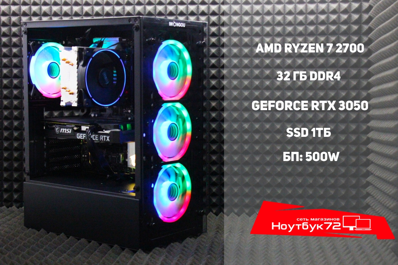 Игровой системный блок Iwongou RTX 3050
